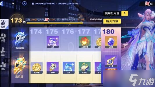 《星之破晓》诸葛亮黄金分割率获得方法