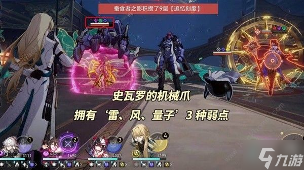 崩壞星穹鐵道一晌荒宴12層怎么打 一晌荒宴十二層速通打法攻略