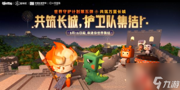 迷你世界八周年皮肤兑换码分享 2024八周年庆新皮肤上线爆料