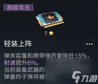明日之后弧光电磁机枪强度一览