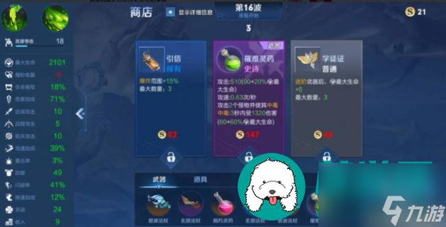 王者荣耀机关百炼3-3如何通过-王者荣耀机关百炼3-3通过指南