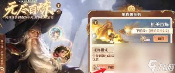 《王者荣耀》机关百炼3-3如何通关 机关百炼2-4玩法教学