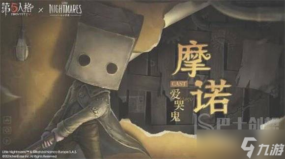 第五人格小小梦魇联动什么时候出 小小梦魇联动上线时间介绍