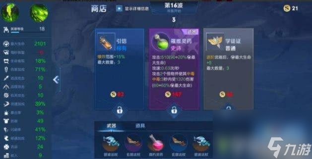 《王者荣耀》机关百炼3-3如何通关 机关百炼2-4玩法教学