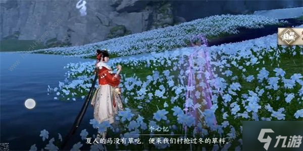 逆水寒手游金蘭不離任務(wù)怎么做 金蘭不離任務(wù)完成攻略