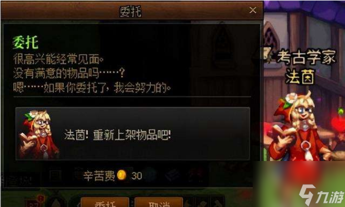dnf城镇npc好感度满了有什么用 dnf城镇npc好感度满了作用介绍