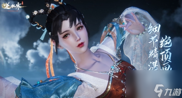 逆水寒此间的老叶怎么过