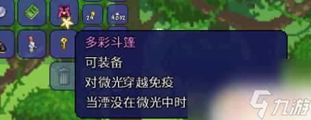 泰拉瑞亚微光湖用不了 泰拉瑞亚微光水湖道具转换