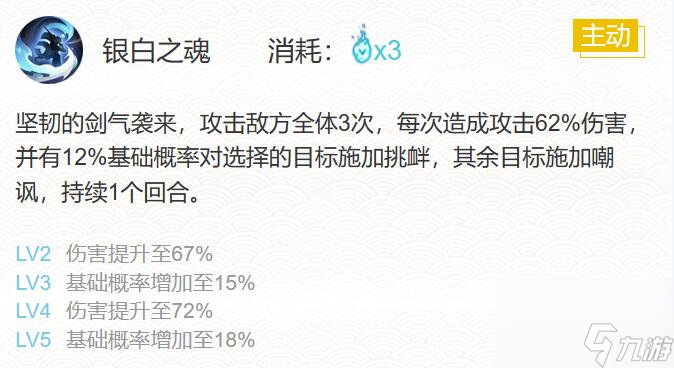 阴阳师坂田银时御魂搭配一览