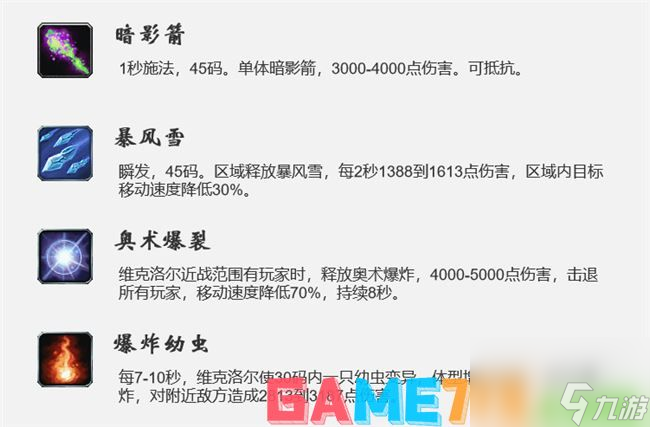 魔兽世界怀旧服安其拉神殿全boss攻略 TAQ超详细9个boss打法教程