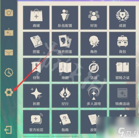 原神粉尘怎么兑换 原神兑换码在哪里输入
