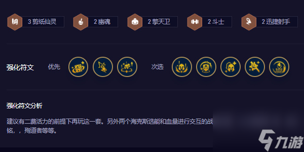云顶之弈s11提莫阵容怎么搭配