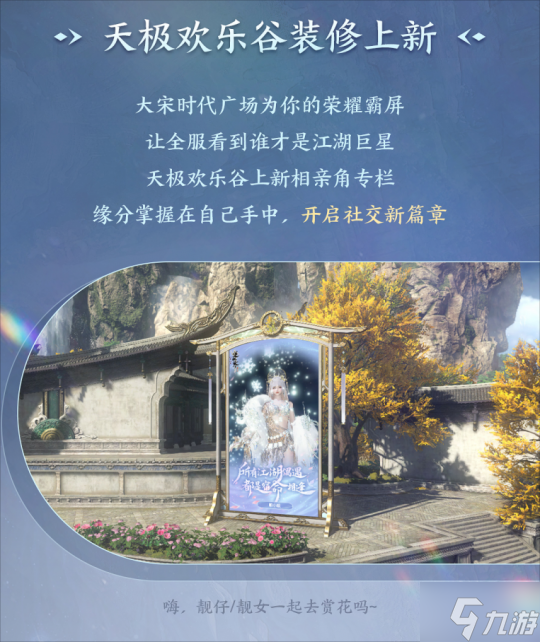 逆水寒最恐怖版本定档4月11日,内容吓人到玩家不敢认?