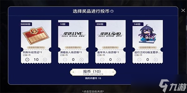 崩坏星穹铁道周年庆典之约活动攻略
