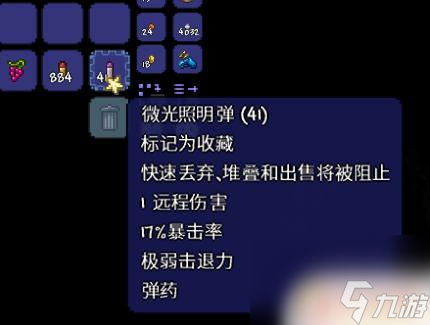 泰拉瑞亚微光湖用不了 泰拉瑞亚微光水湖道具转换