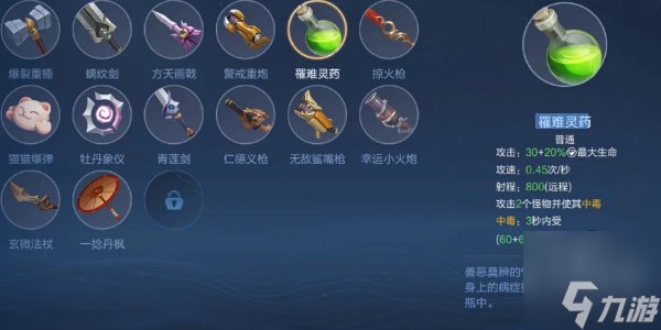 王者荣耀机关百炼扁鹊出装攻略 机关百炼扁鹊出装天赋搭配思路