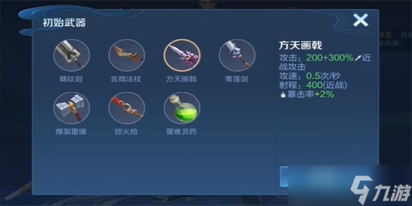 王者荣耀机关百炼1-2攻略