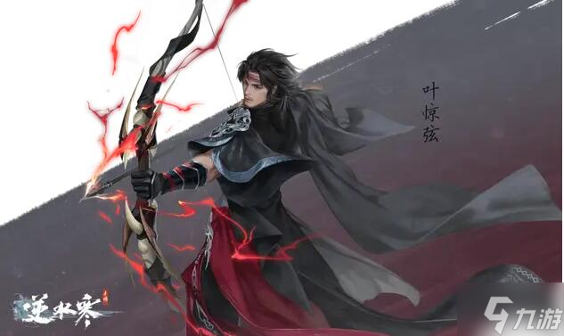 <a id='link_pop' class='keyword-tag' href='https://www.9game.cn/nishuihan1/'>逆水寒手游</a>天荒异闻叶惊弦怎么打