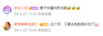 逆水寒最恐怖版本定档4月11日,内容吓人到玩家不敢认?