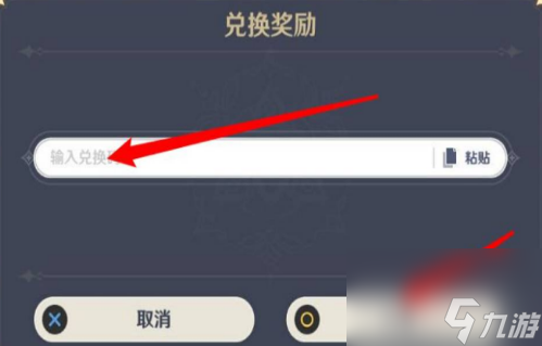 原神3月22日最新兌換碼分享2024