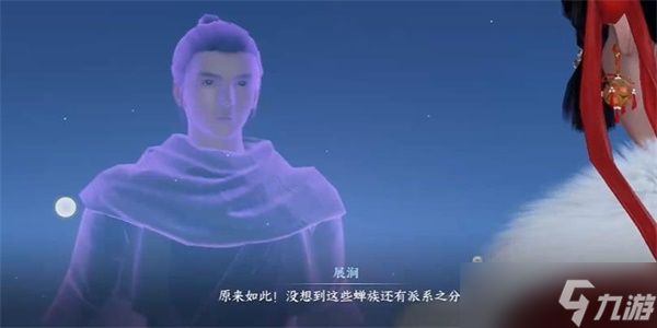 逆水寒手游永夜星都奇遇攻略大全