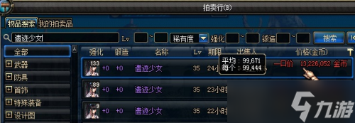 dnf遗迹少女设计图在哪里掉落（dnf遗迹少女怎么 *** ）「干货」