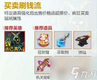 王者荣耀机关百炼攻略