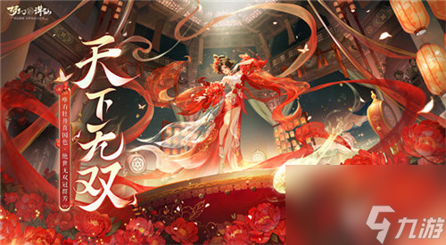 梦幻新诛仙×洛阳,完美世界诸神之战×红山,闪耀暖暖×巴啦啦小魔仙全新联动活动上线