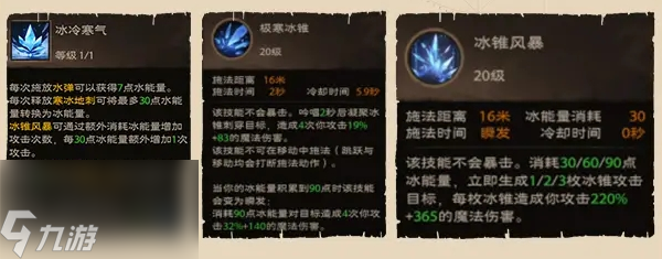 塔瑞斯世界法师流派有哪些