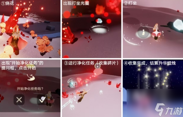 《光遇》3月22日红石在哪 3.22红石位置2024