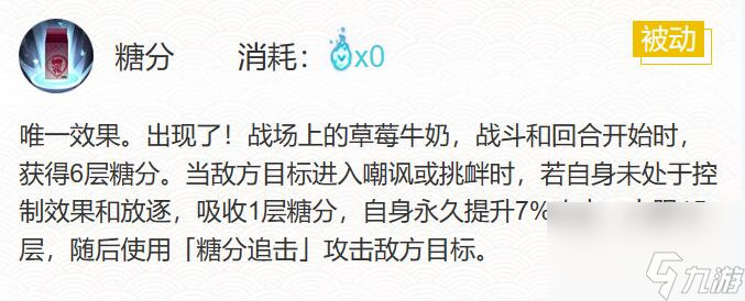 阴阳师坂田银时御魂搭配一览