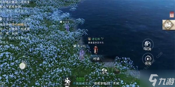 逆水寒手游金蘭不離任務(wù)怎么做 金蘭不離任務(wù)完成攻略