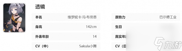 《艾塔纪元》透镜同步者图鉴 透镜同步者怎么样