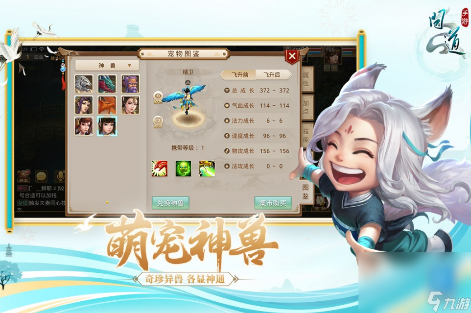 q版回合制手机游戏有什么 热门的回合制游戏盘点2024截图