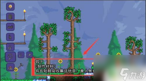 泰拉瑞亚普通钩锁怎么做 泰拉瑞亚钩爪合成方法