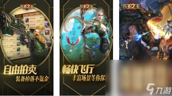 2024热门的大型3d手机游戏有哪些 热门的大型3D手机游戏排行截图