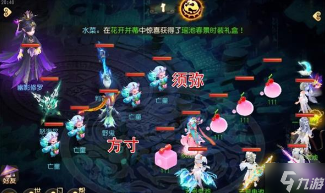 梦幻西游手游九幽地狱怎么打-九幽地狱通关阵容打法攻略