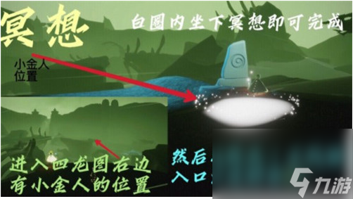 《光遇》8月24日常任务完成攻略分享