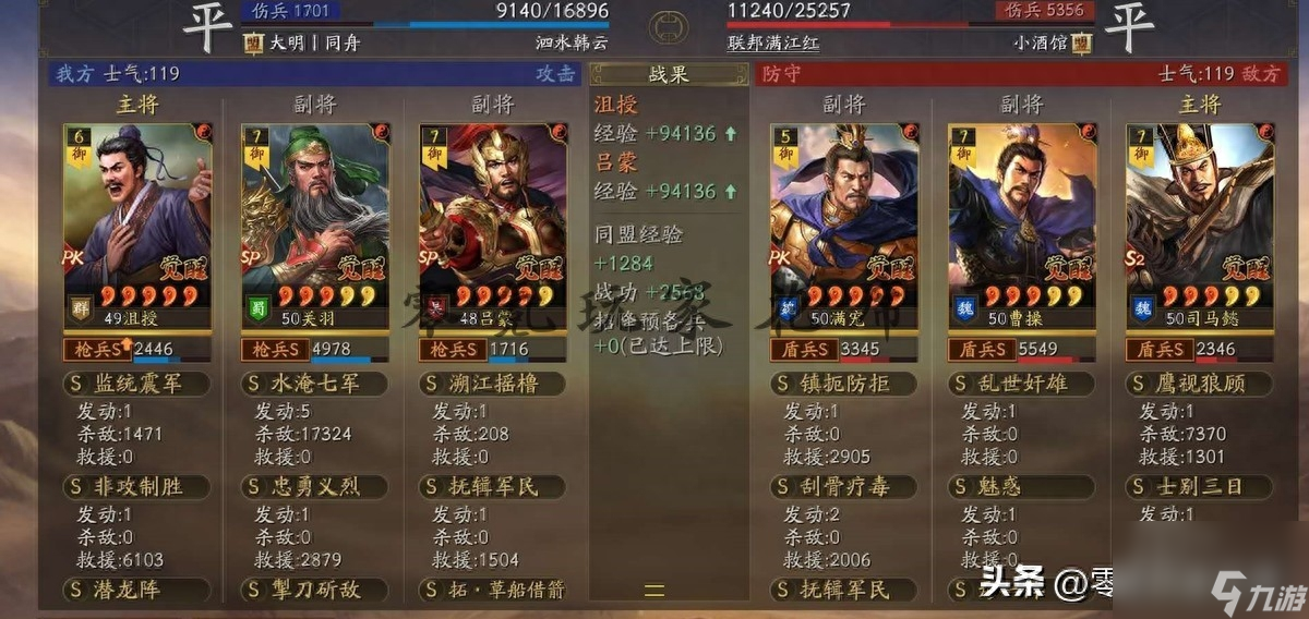 三国志战略版关羽深度教学：2023进阶技巧大揭秘！