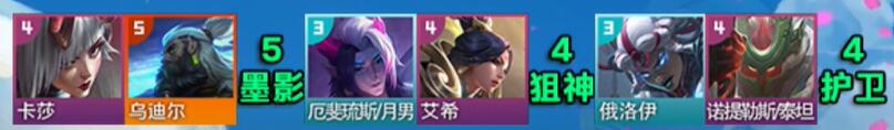 金铲铲之战S11幽魂赛娜怎么玩