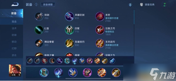 王者荣耀吕布的玩法有哪些