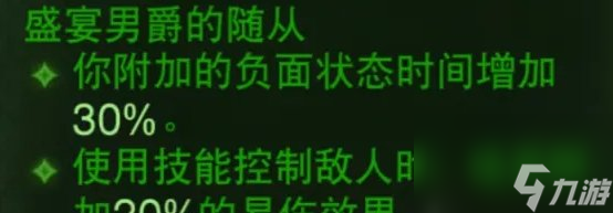 《暗黑破坏神不朽》石像鬼哪些精华可触发 全职业可触发石像鬼精华详情