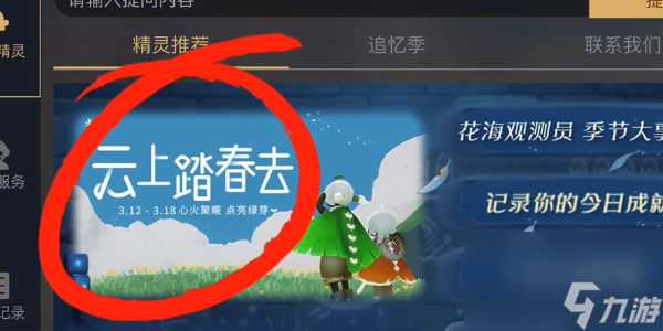 光遇植树节绿芽斗篷领取指南：步骤详解，不容错过！