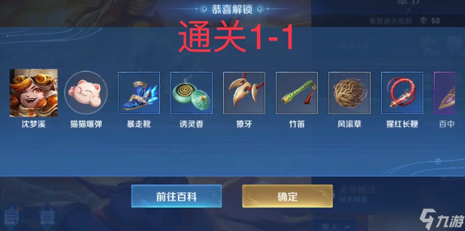 王者荣耀机关百炼英雄获取方式大全
