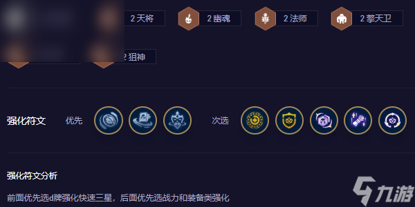 云顶之弈s11赌大嘴阵容怎么搭配