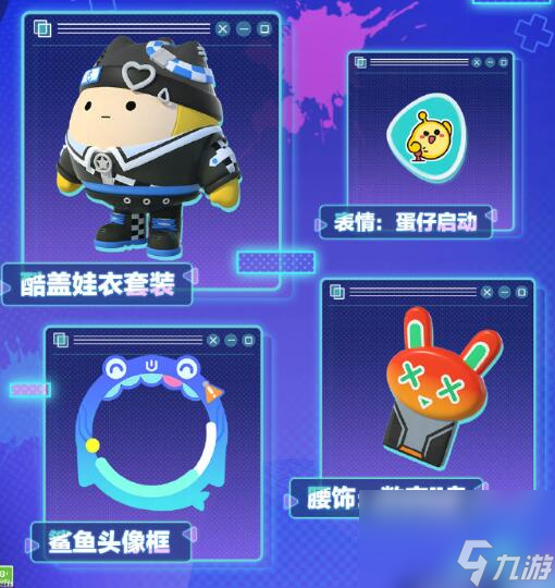 蛋仔派对s16赛季皮肤一览