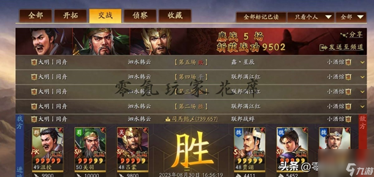三国志战略版关羽深度教学：2023进阶技巧大揭秘！
