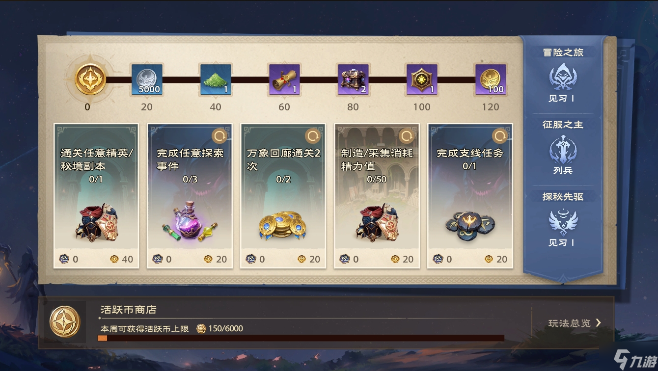 塔瑞斯世界怎么升级
