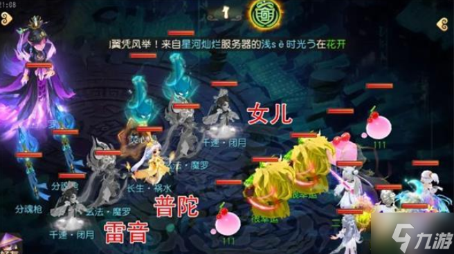 梦幻西游手游九幽地狱怎么打-九幽地狱通关阵容打法攻略