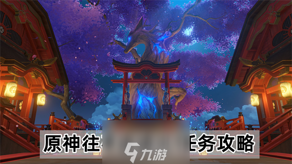 原神往事追跡北任務(wù)怎么做-往事追跡北任務(wù)完成步驟詳解